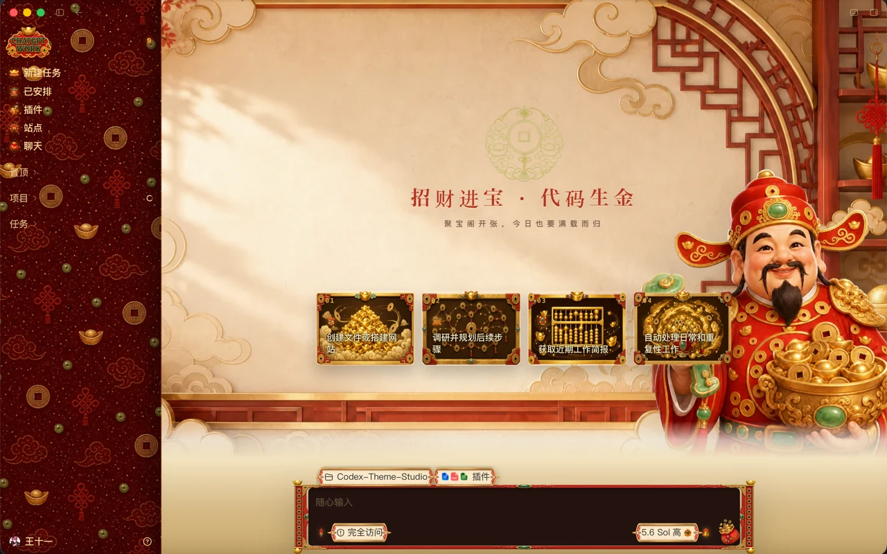 Fortune Pavilion preview