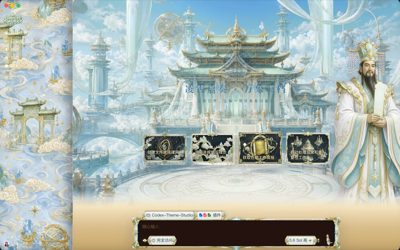 Celestial Court preview