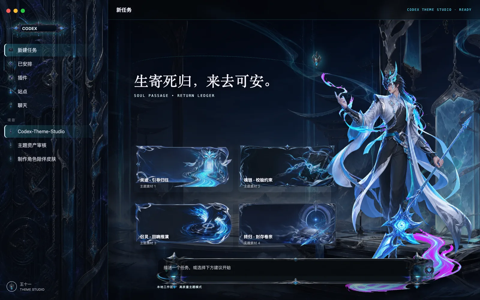 往生司殿 preview