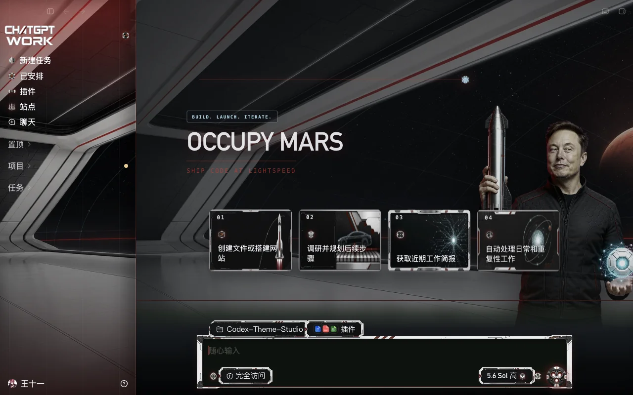 Elon Mars Protocol preview
