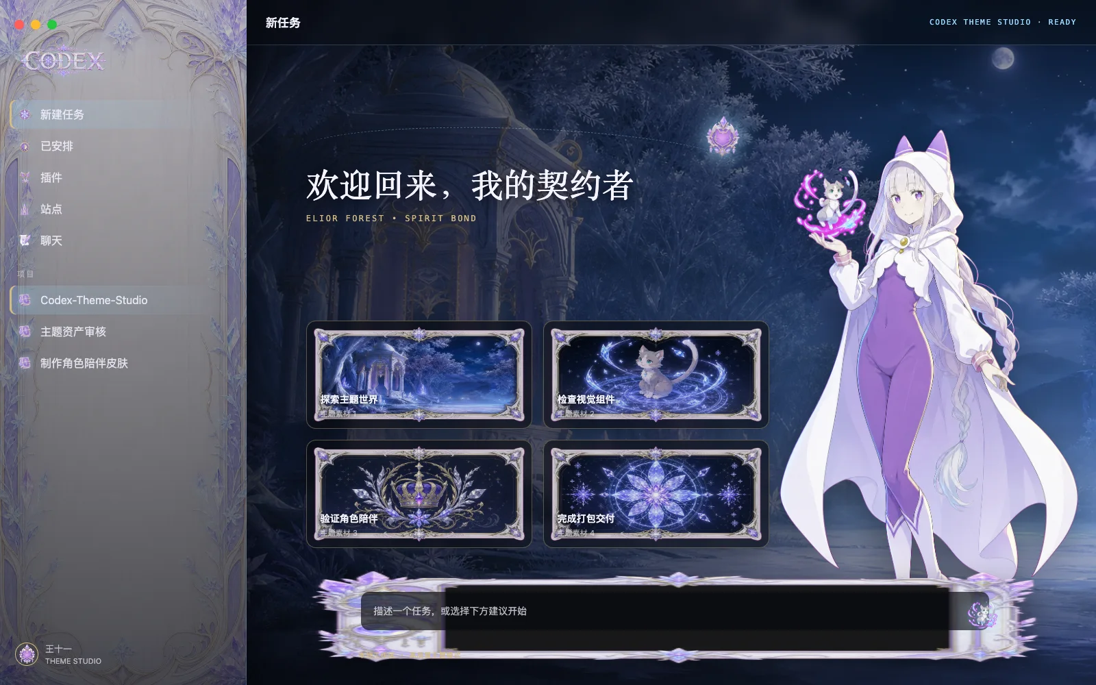 Spirit Companion preview