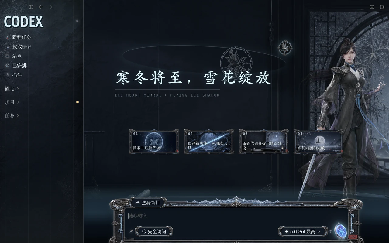 藏雨冰镜 preview