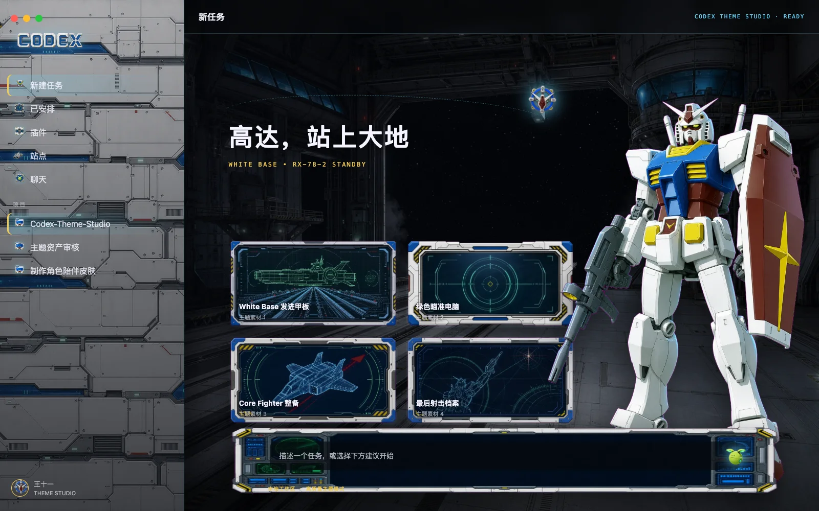 RX-78-2 Launch Deck preview