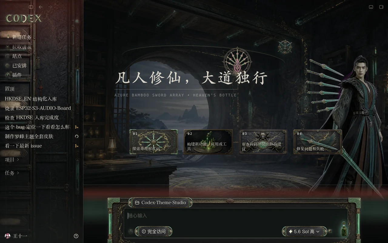 青竹问道 preview