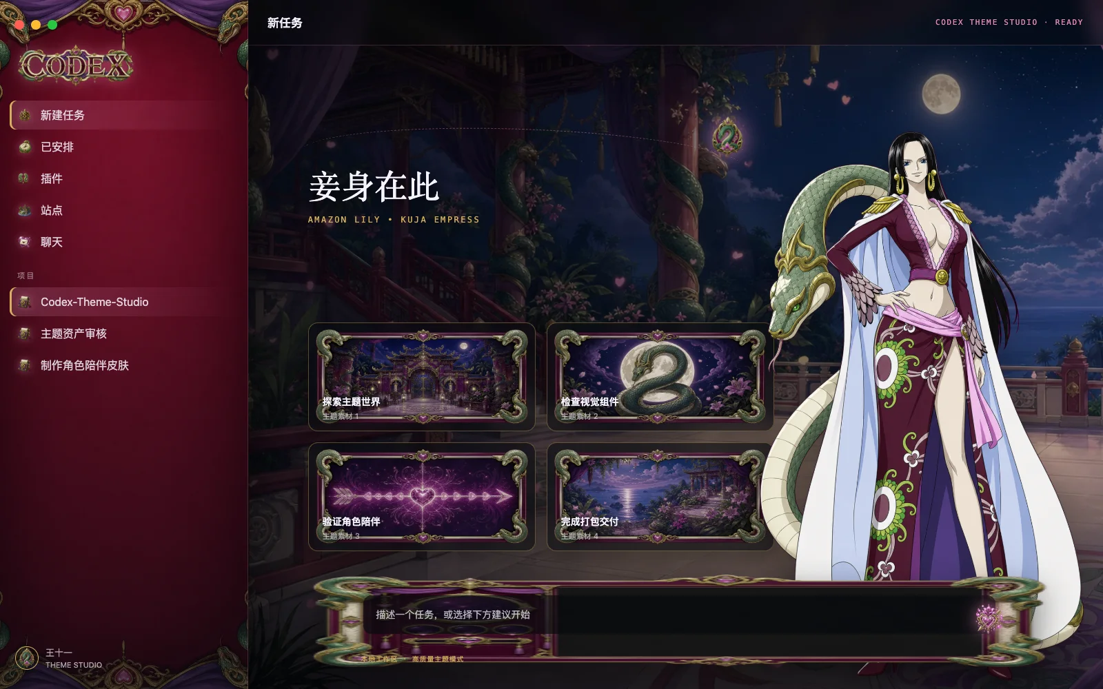 Kuja Empress preview