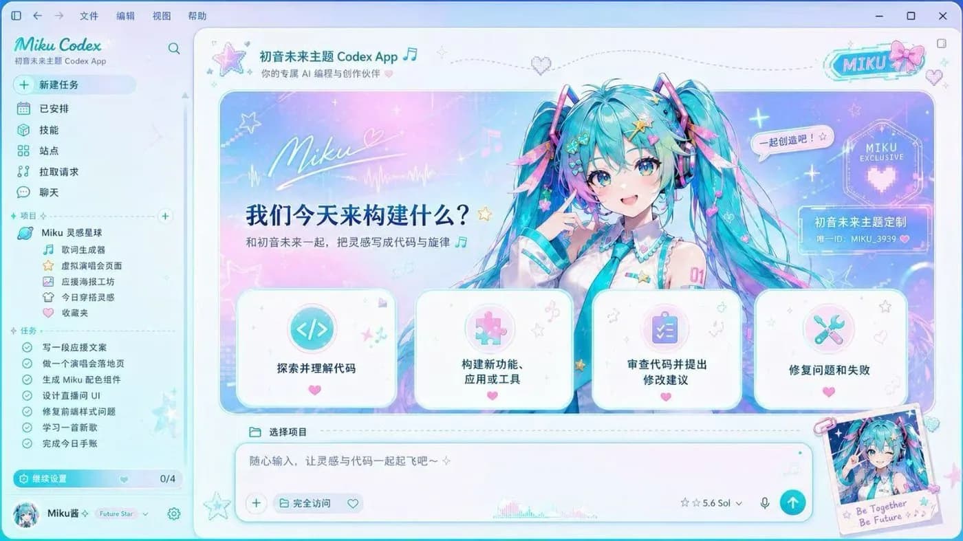 Hatsune Miku preview