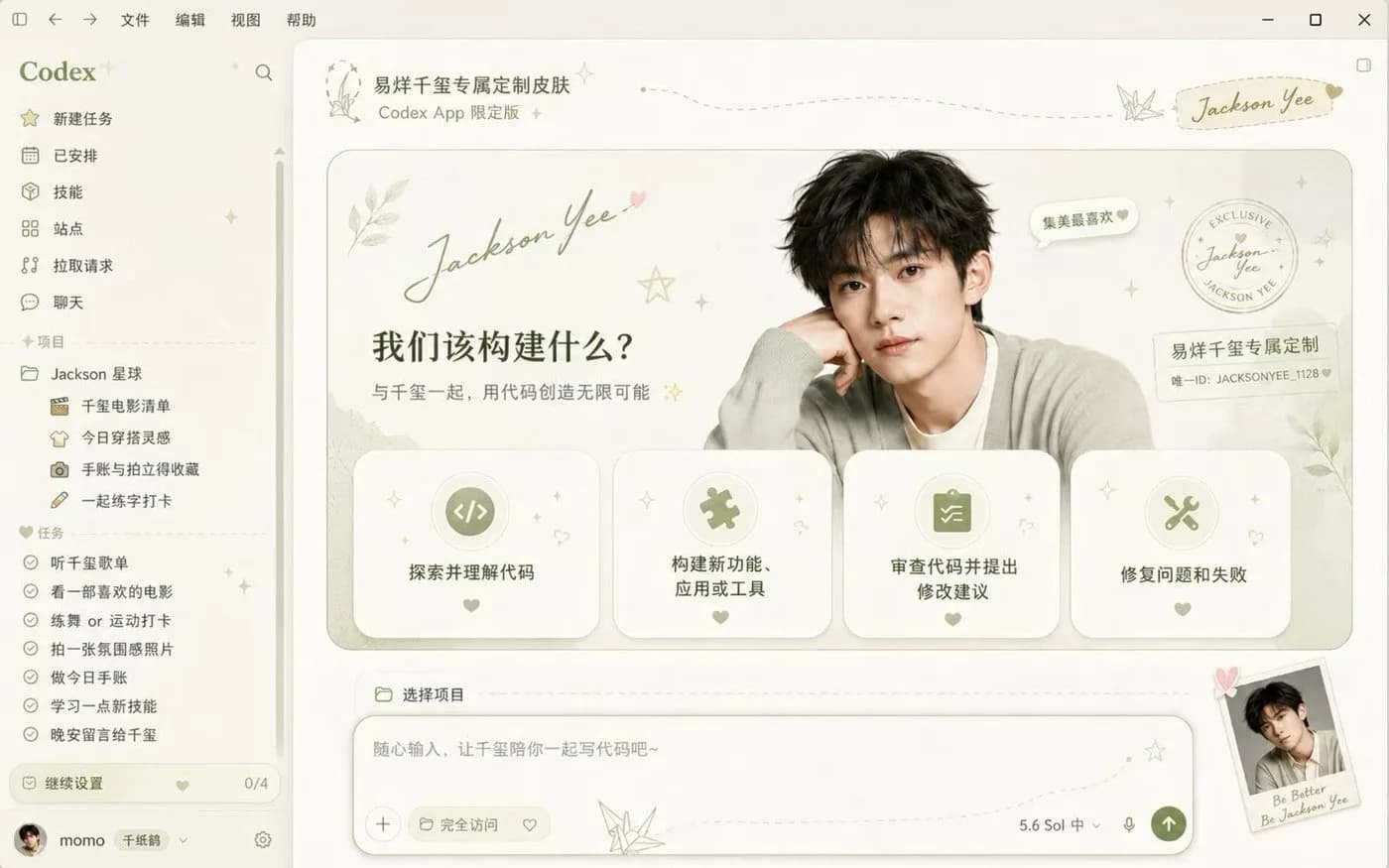 Jackson Yee preview