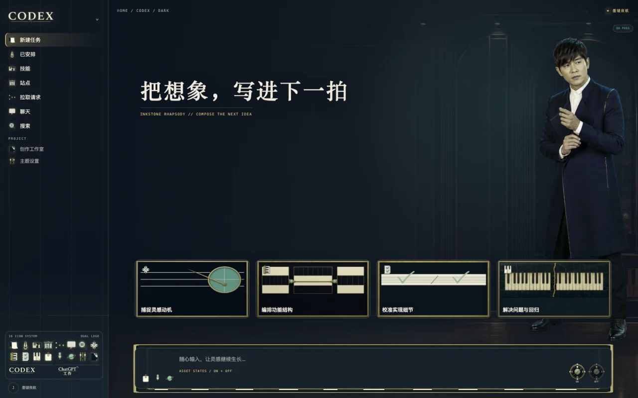 墨键夜航 preview