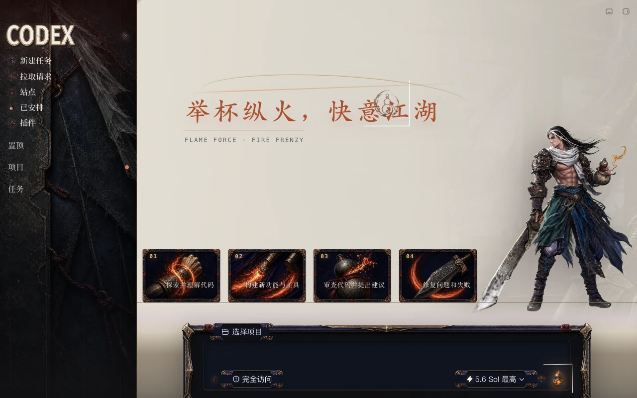 烈豪焚夜 preview