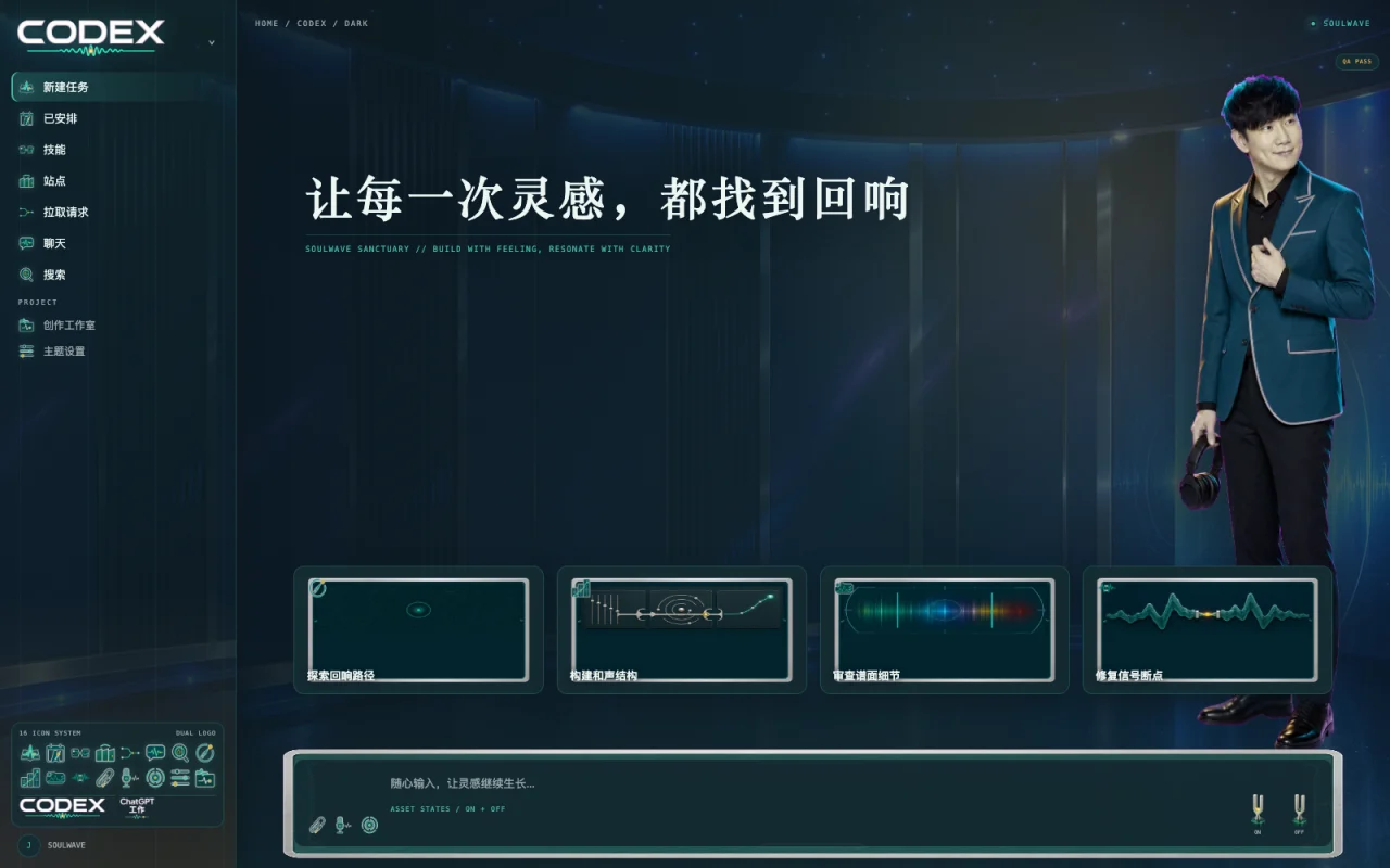 回响圣所 preview