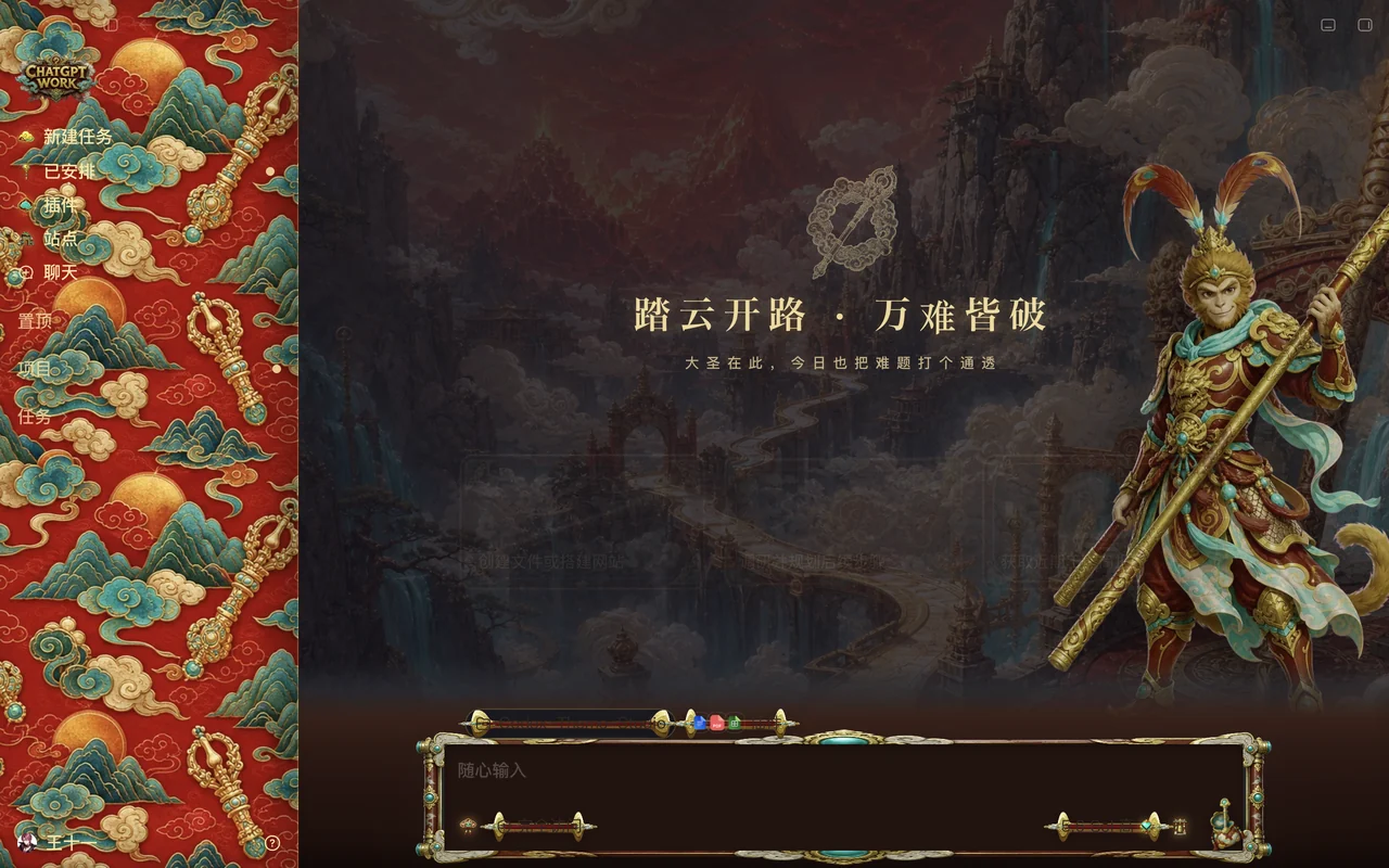 Journey to the West preview
