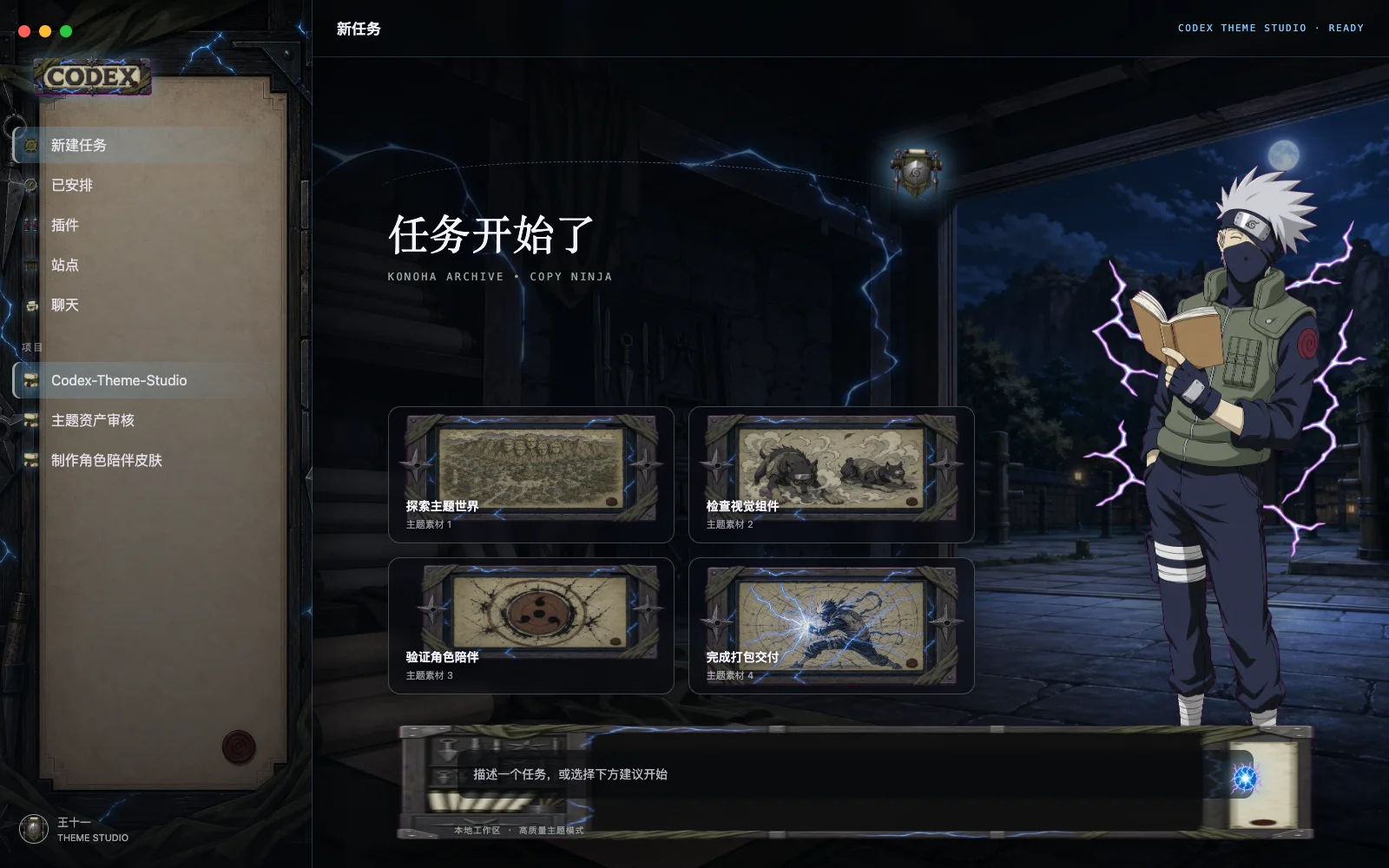 Lightning Copy Ninja preview