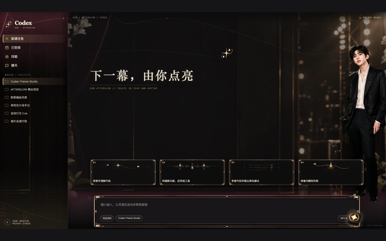 KUN Afterglow Fan Studio preview