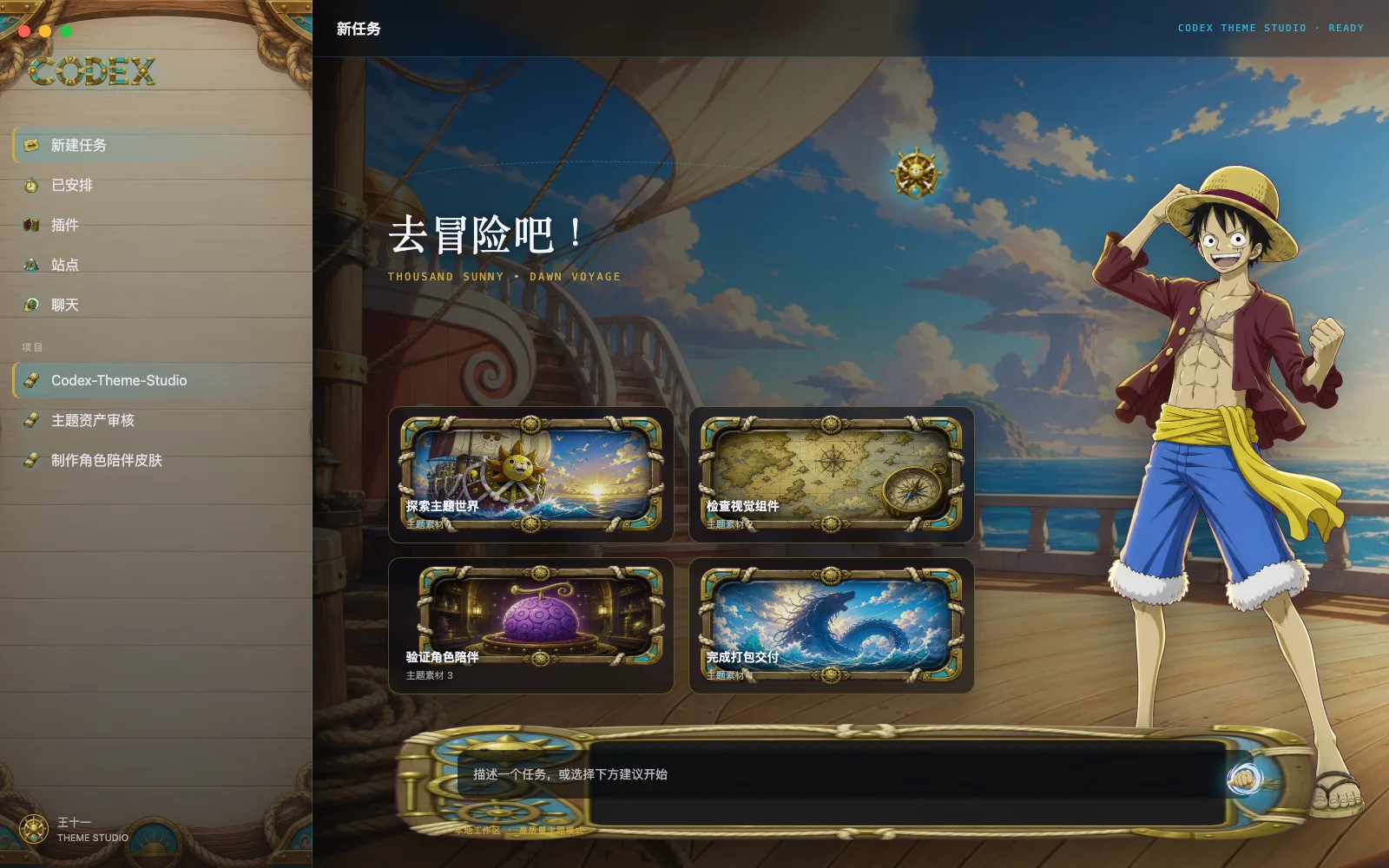 Dawn Adventure preview