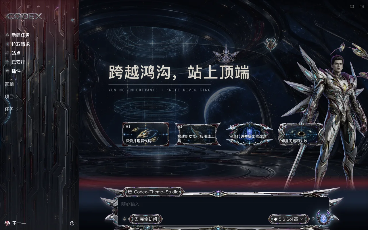 罗峰·陨墨星域 preview