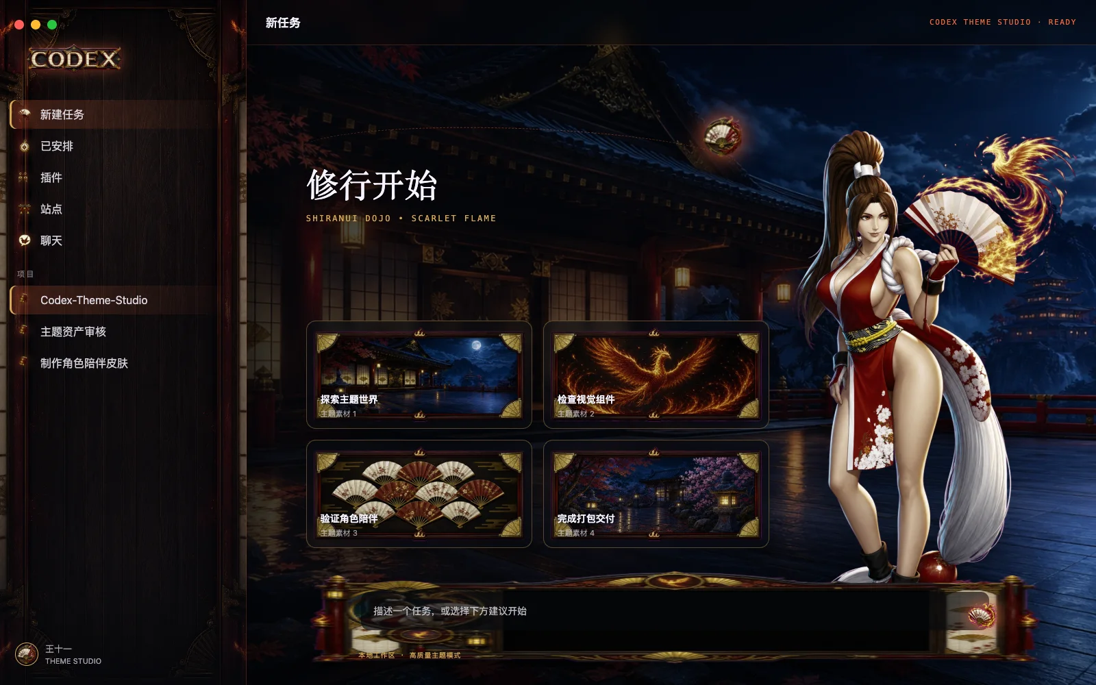 Scarlet Flame preview