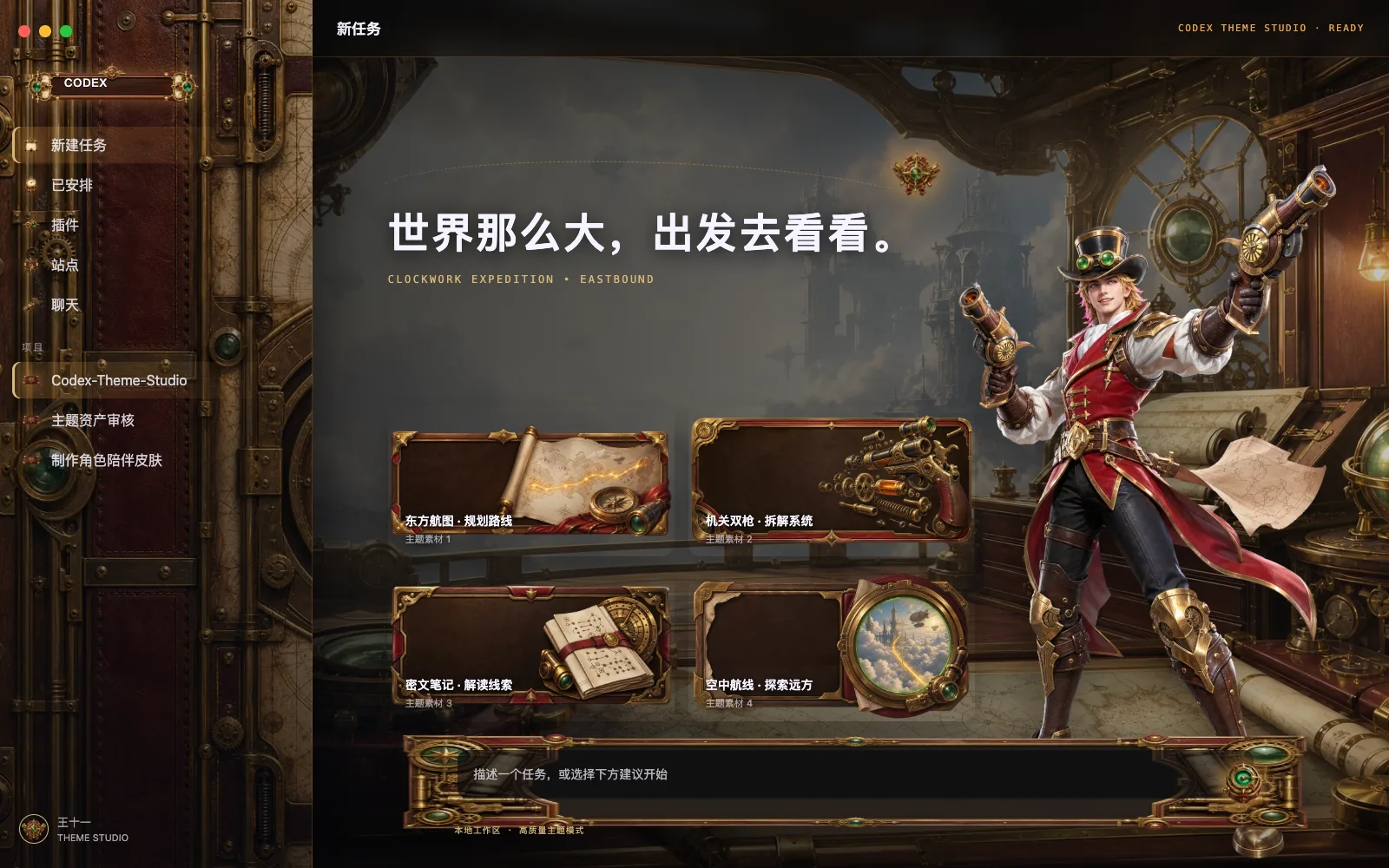 海都远征 preview