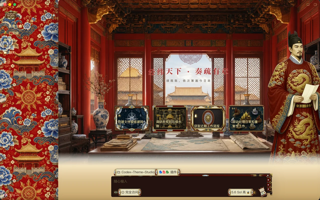 Ming Imperial preview