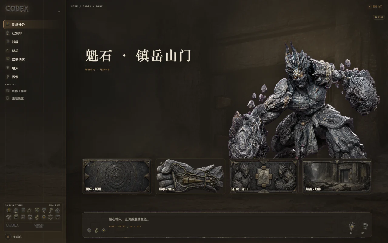 镇岳山门 preview