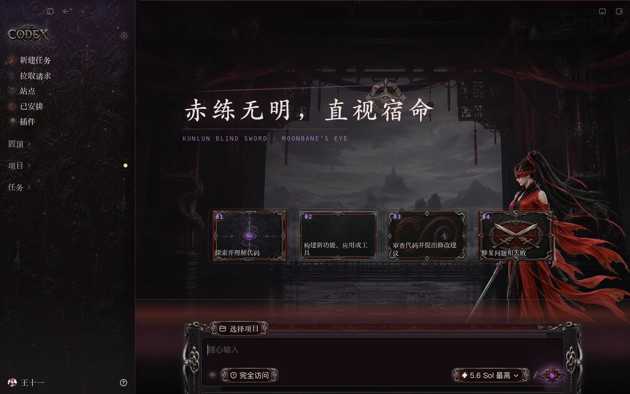 赤练无明 preview