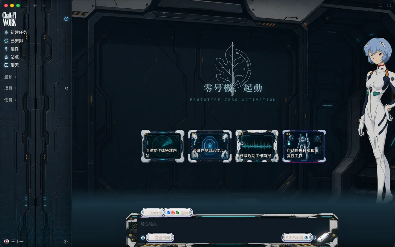 NERV EVA-00 Rei Prototype Terminal preview