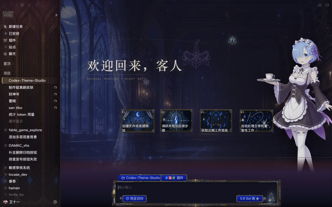 Rem Companion preview