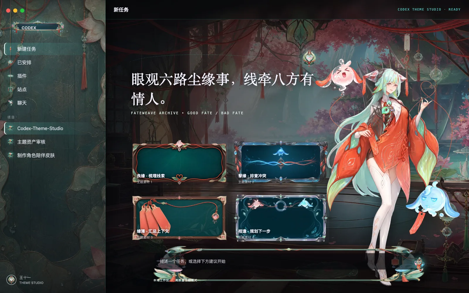 司缘堂 preview