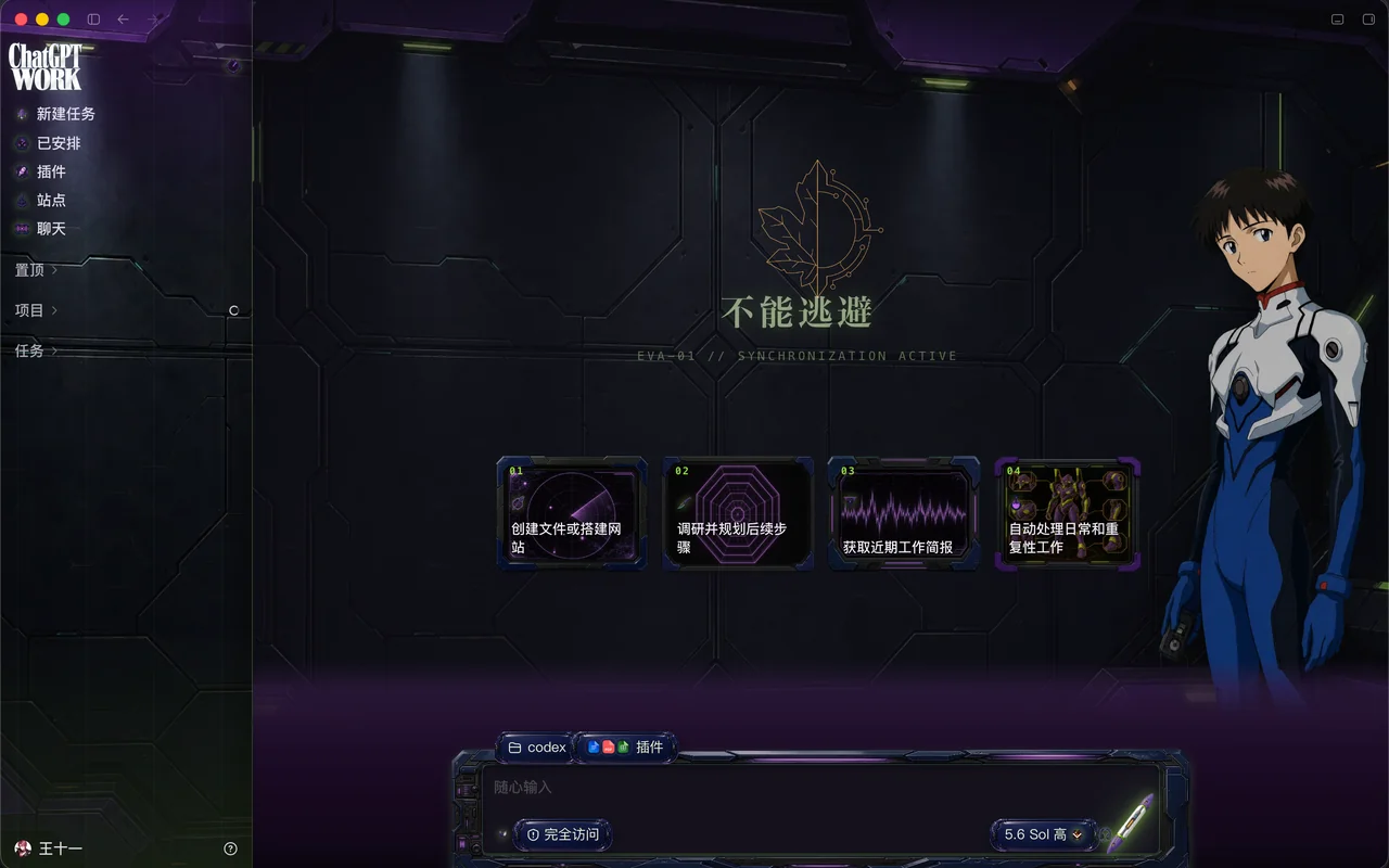 NERV EVA-01 Shinji Synchronization Terminal preview