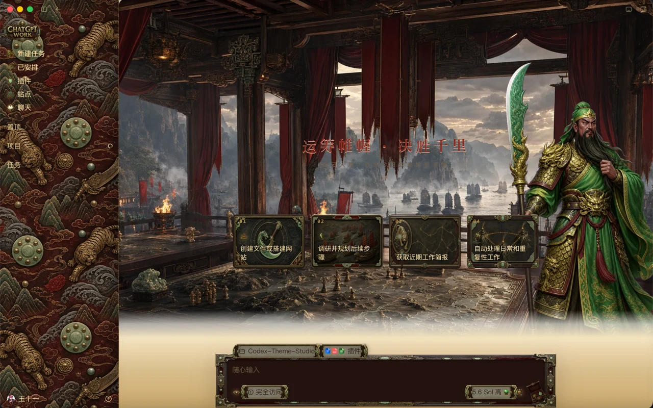 Three Kingdoms preview