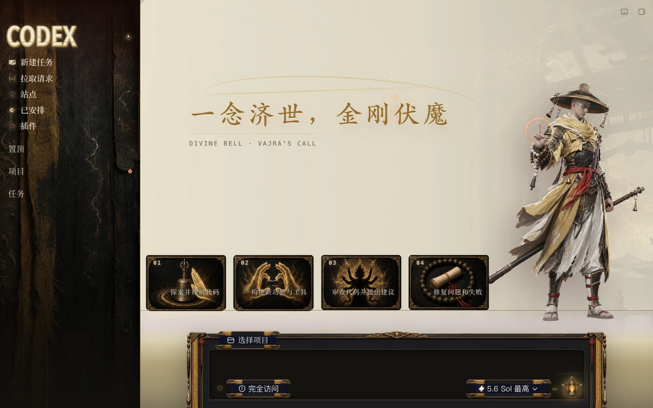 雷霆伏魔 preview