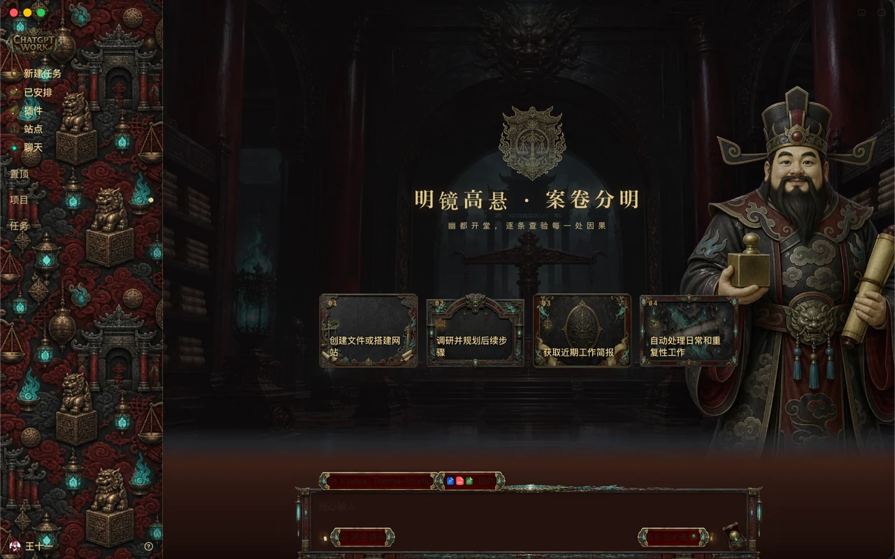 Underworld Tribunal preview