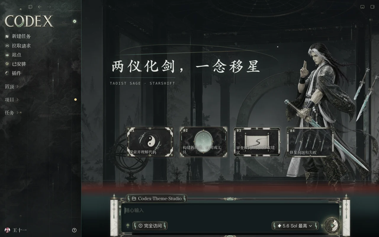 两仪通玄 preview