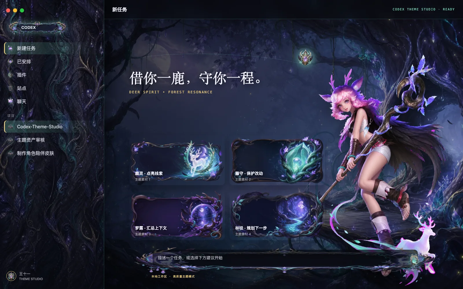 鹿灵梦境 preview
