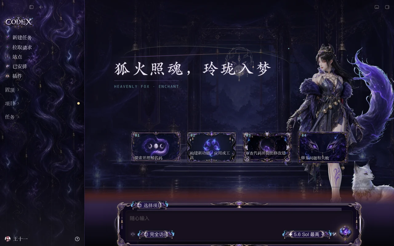迷魂狐影 preview