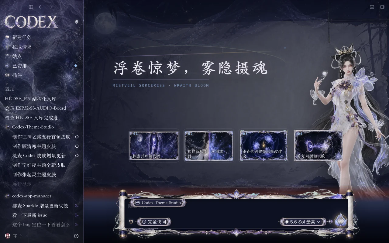 雾隐妖罗 preview